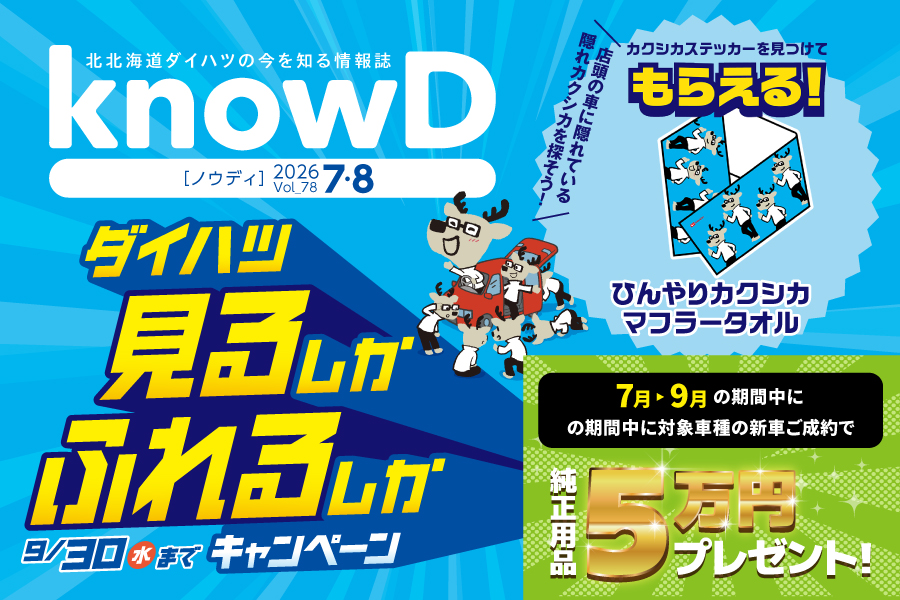 2607_knowd_300
